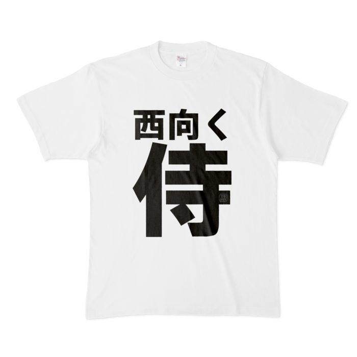 Tシャツ - XL - 白