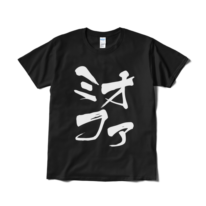 Tシャツ(短納期) - L - ブラック