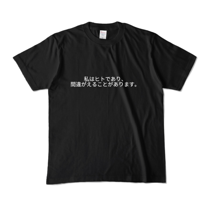 カラーTシャツ - M - ブラック (濃色)