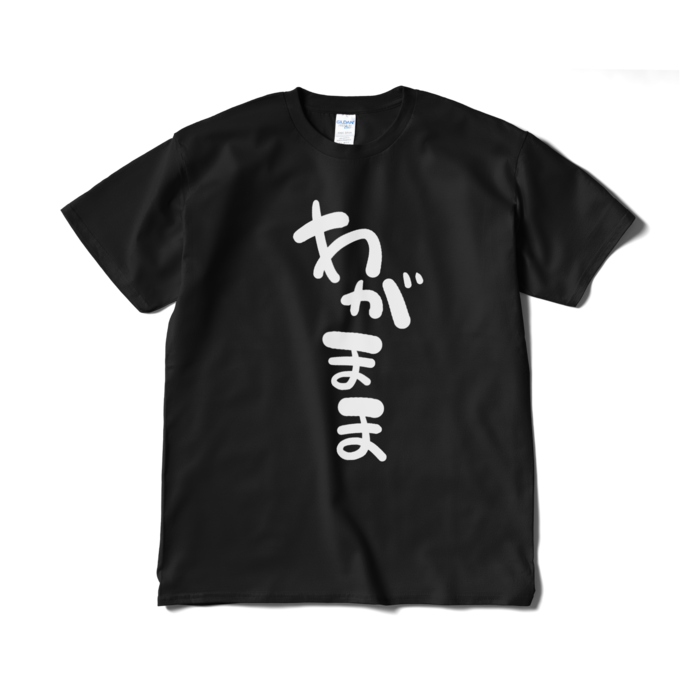 Tシャツ（短納期） - XL - ブラック