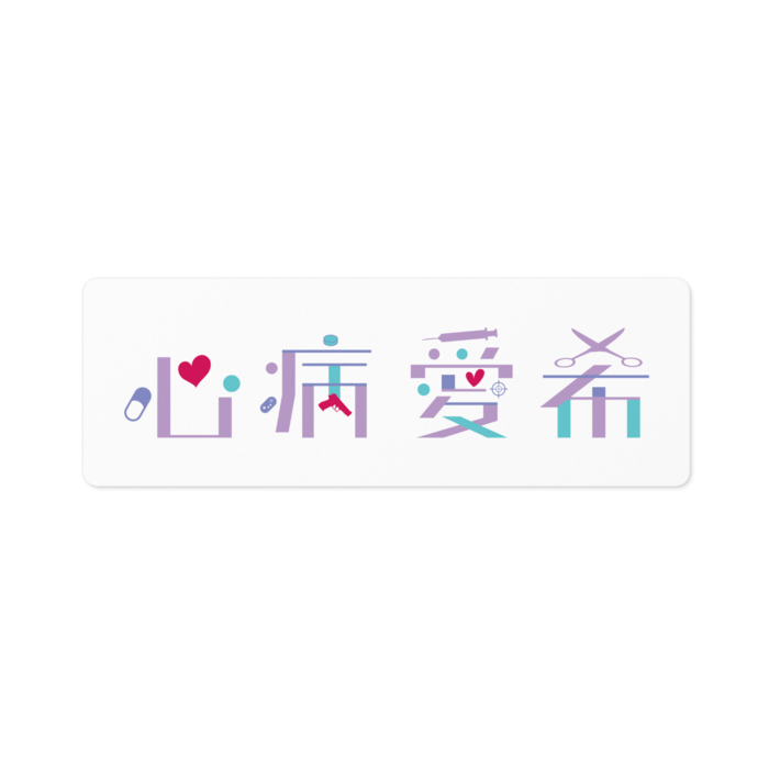 ステッカー - 100 x 100 (mm)