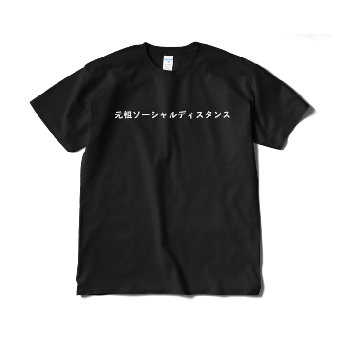 Tシャツ（短納期） - XL - ブラック