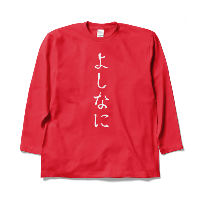 ロングスリーブTシャツ - XL - レッド