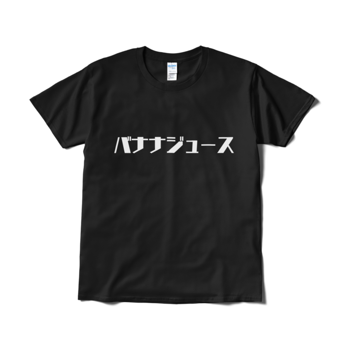 Tシャツ（短納期） - L - ブラック
