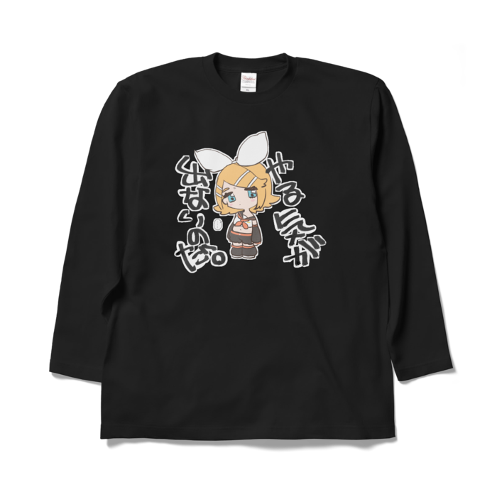 ロングスリーブTシャツ - XL - ブラック
