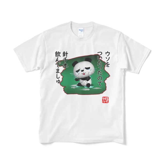 Tシャツ（短納期） - M - ホワイト