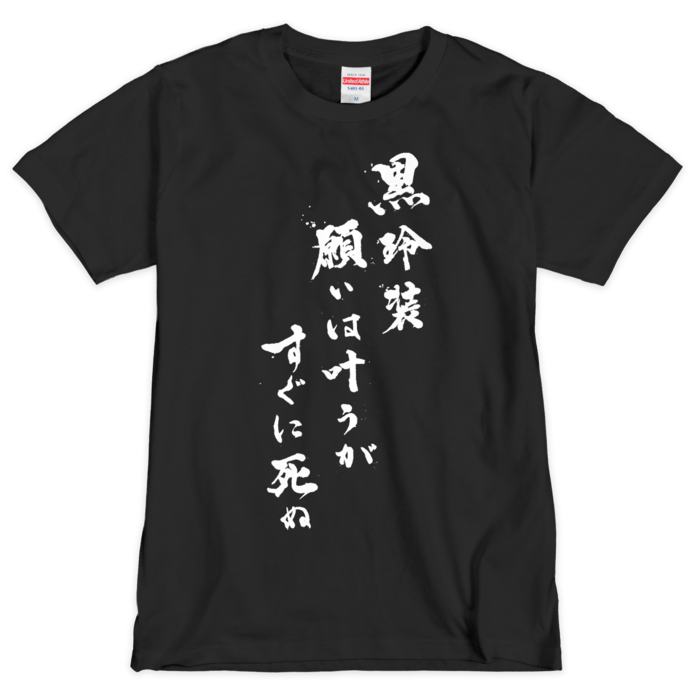 Tシャツ（シルクスクリーン印刷） - M - 1色