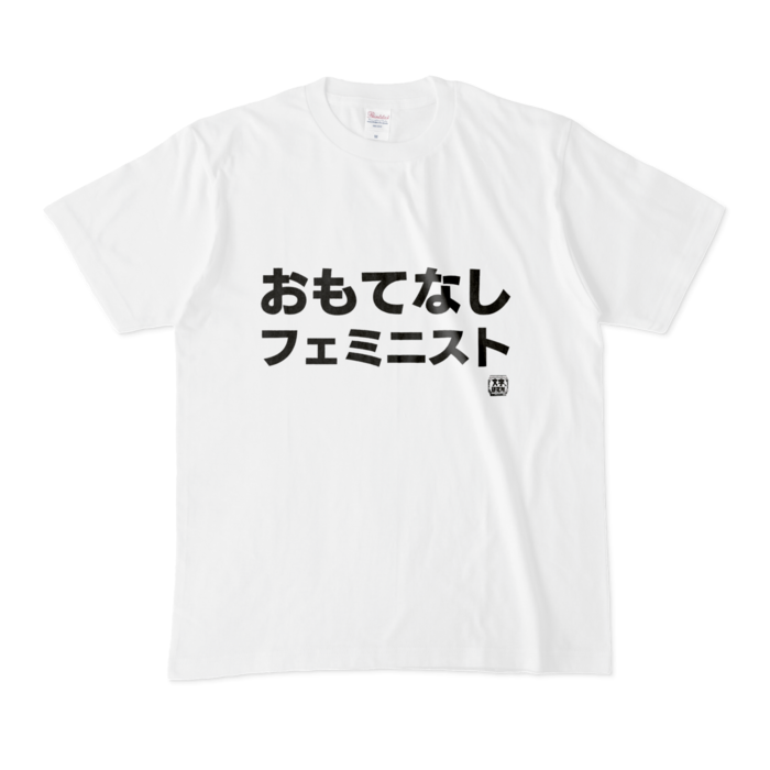 Tシャツ - M - 白