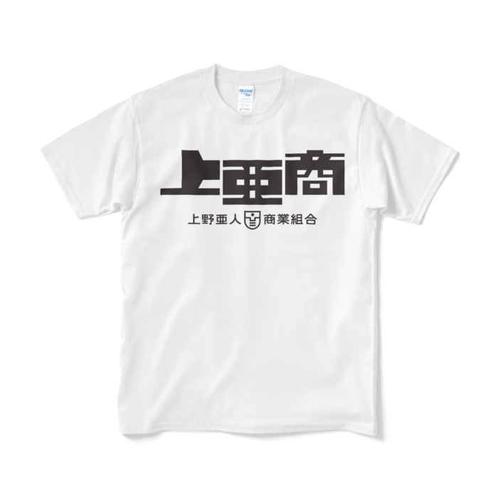 Tシャツ（短納期） - M - ホワイト
