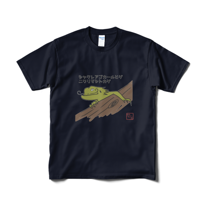 Tシャツ(短納期) - M - ネイビー