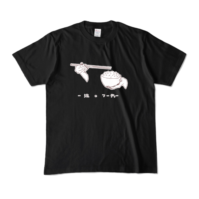 カラーTシャツ - M - ブラック (濃色)