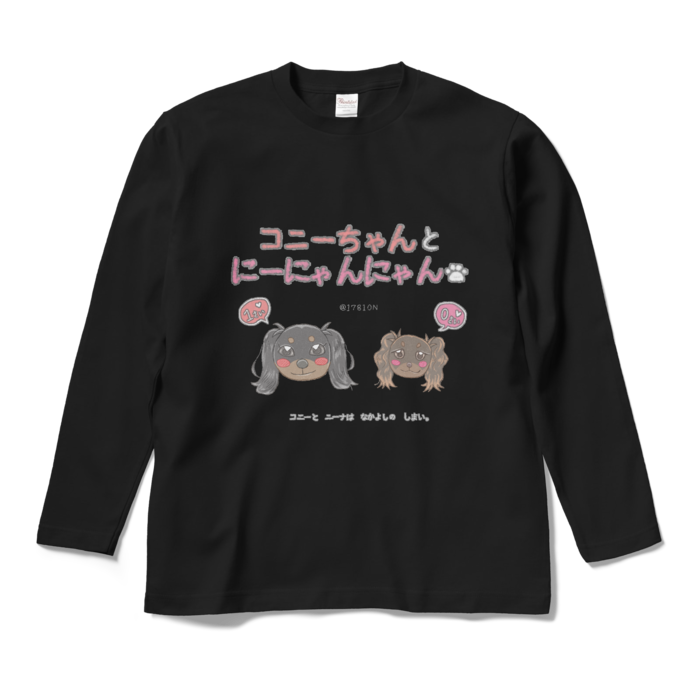 ロングスリーブTシャツ - M - ブラック