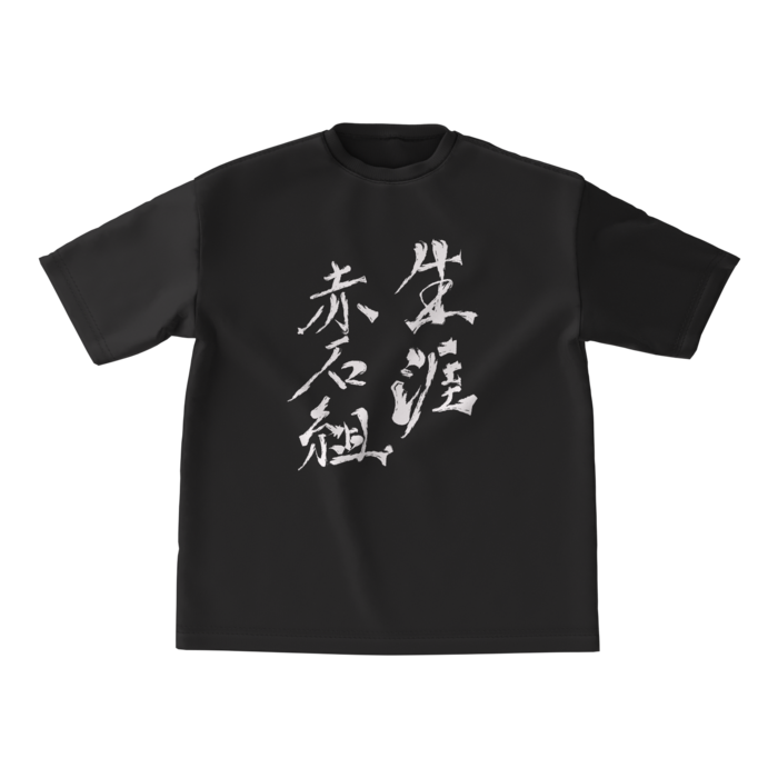 ビッグシルエットTシャツ - M - 正面