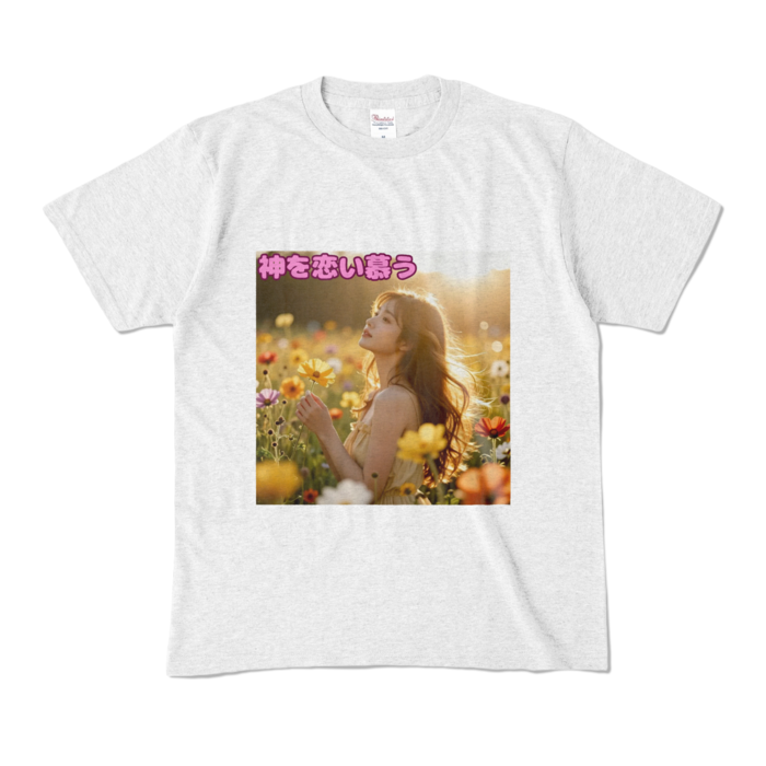 カラーTシャツ - M - アッシュ （淡色）