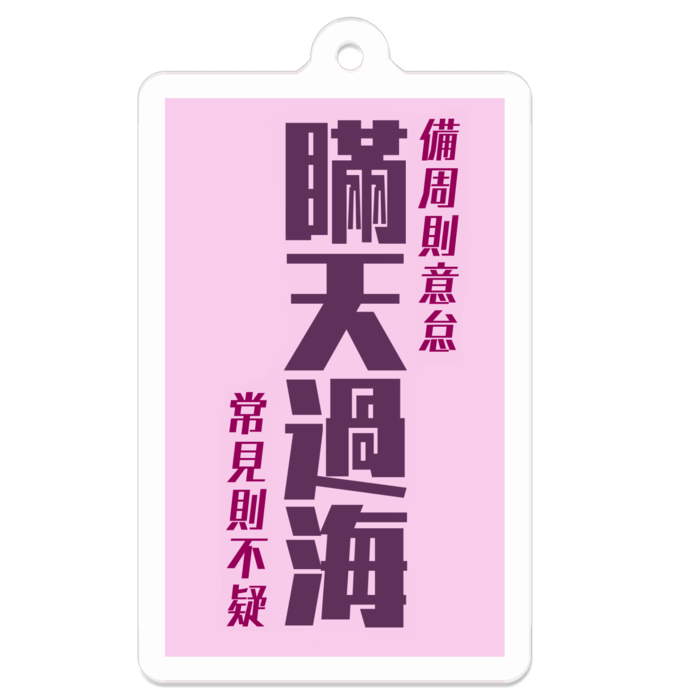 アクリルキーホルダー - 50 x 50 (mm)(3)