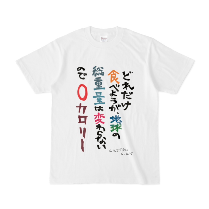 Tシャツ - S - 白