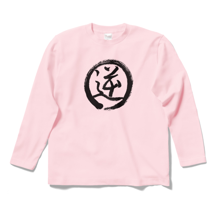 ロングスリーブTシャツ - S - ライトピンク