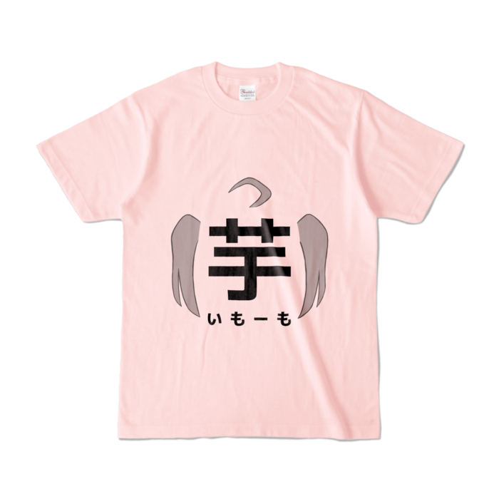 カラーTシャツ - S - ライトピンク (淡色)