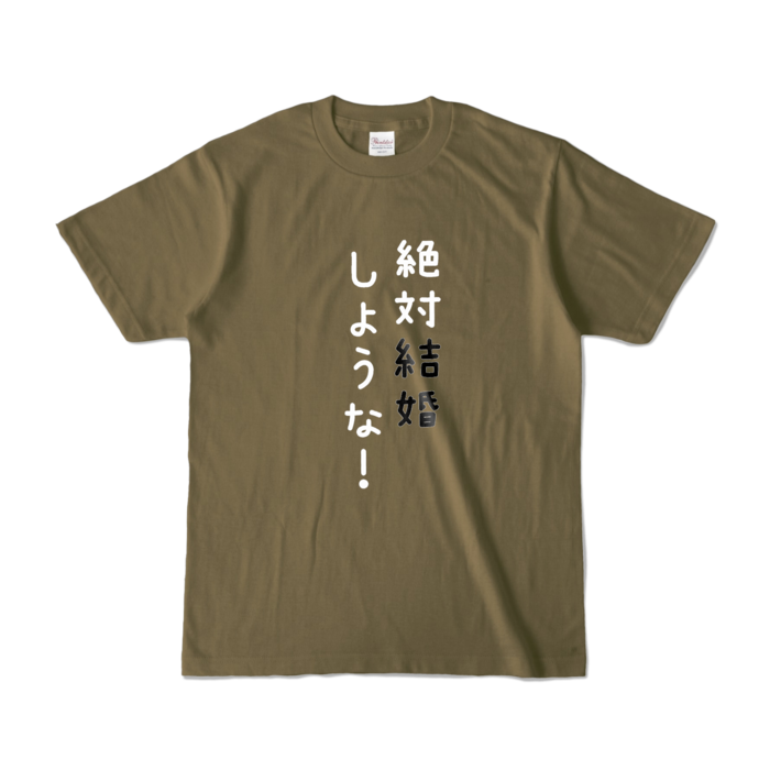 カラーTシャツ - S - オリーブ (濃色)