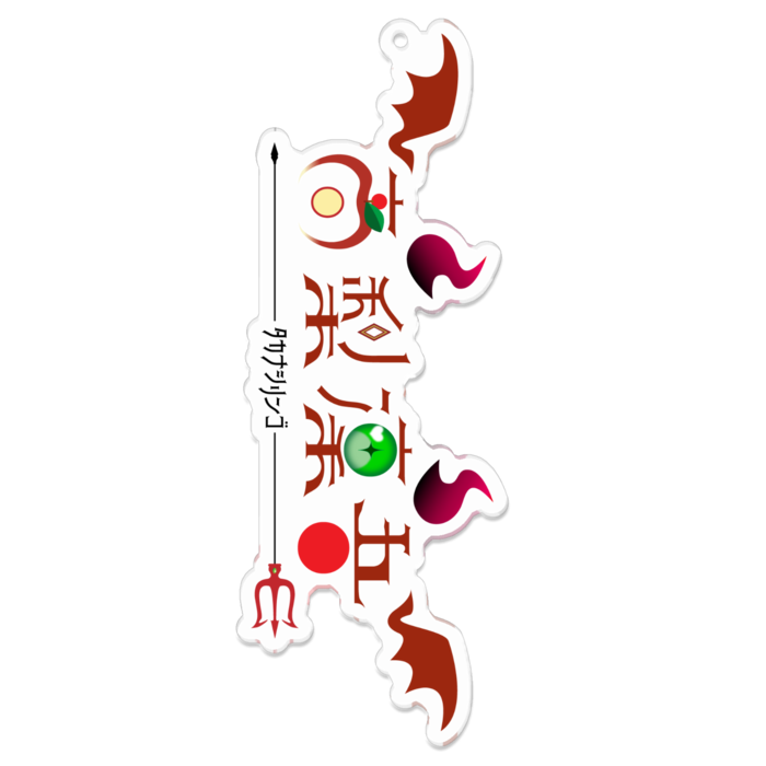 アクリルキーホルダー - 100 x 100 (mm)
