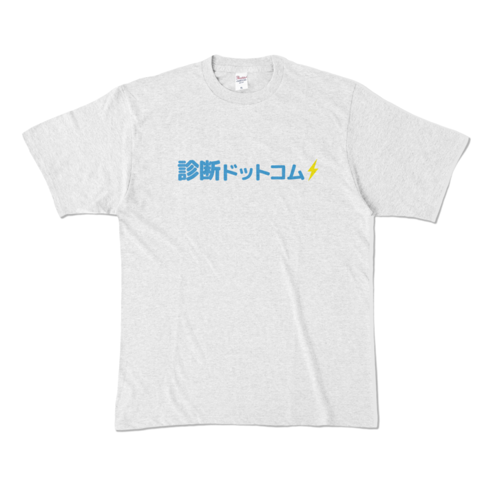 カラーTシャツ - XL - アッシュ (淡色)