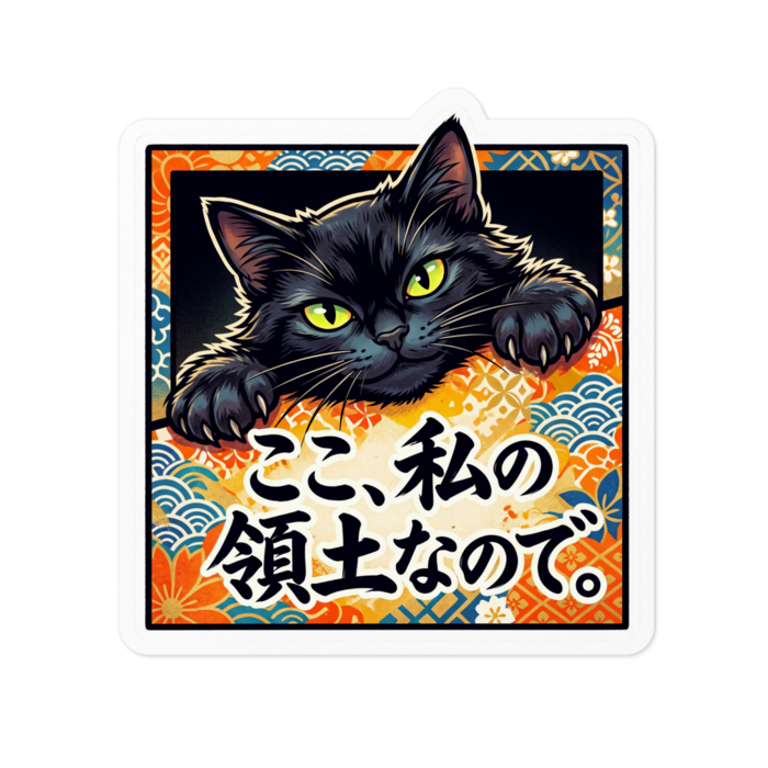 ステッカー - W100 × H100mm 以内