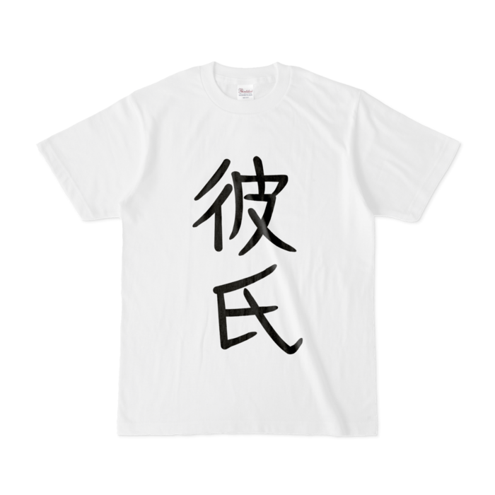 Tシャツ - S - 白