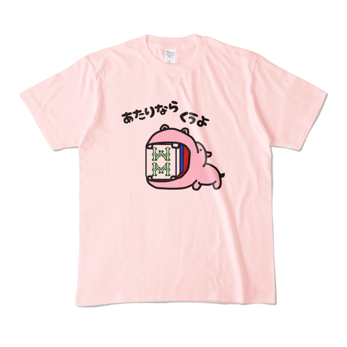 カラーTシャツ - M - ライトピンク (淡色)