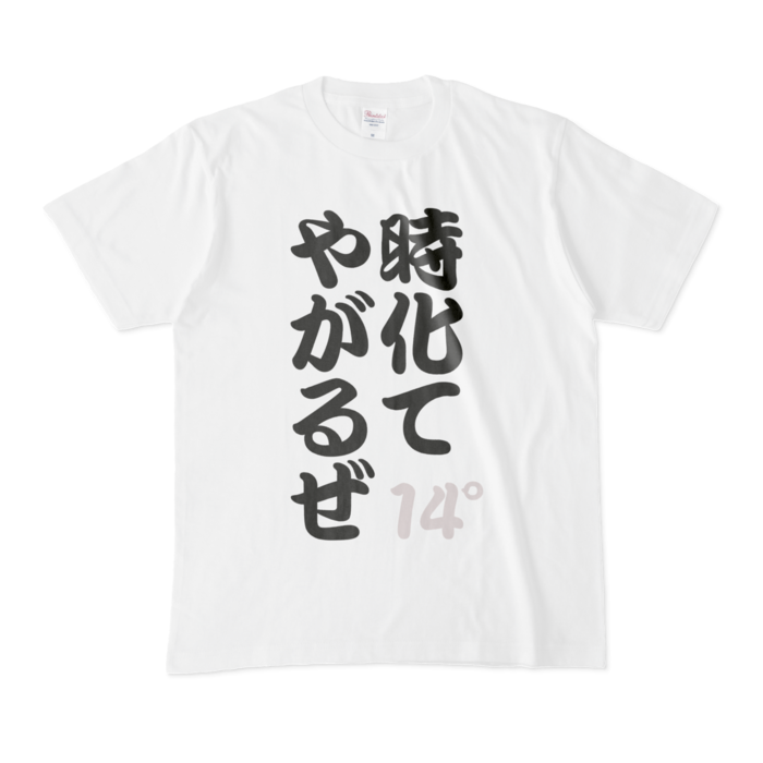 Tシャツ - M - 白