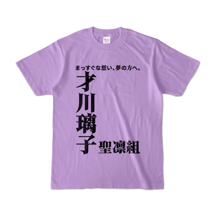推しTシャツ - サイズS -