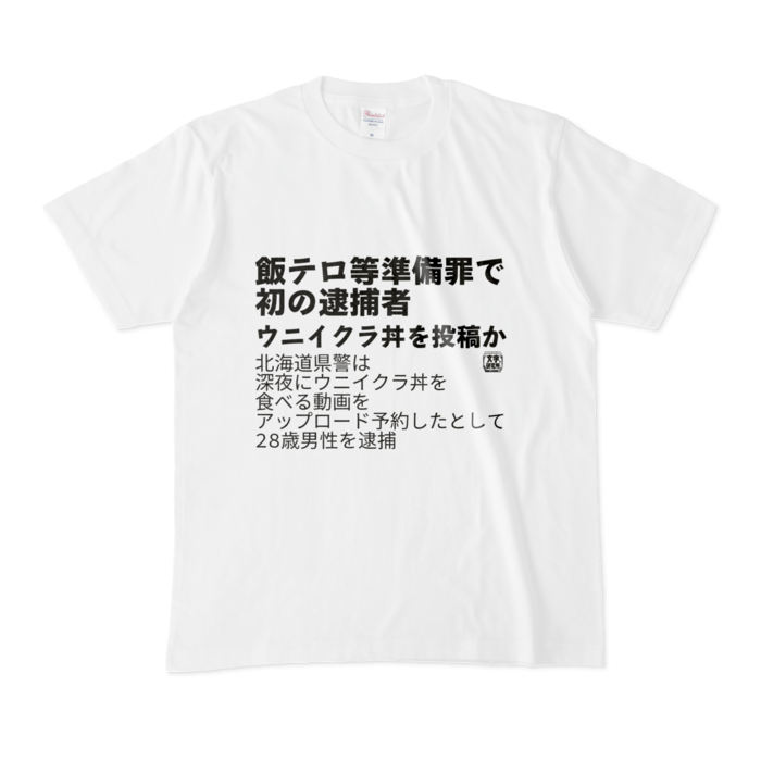 Tシャツ - M - 白