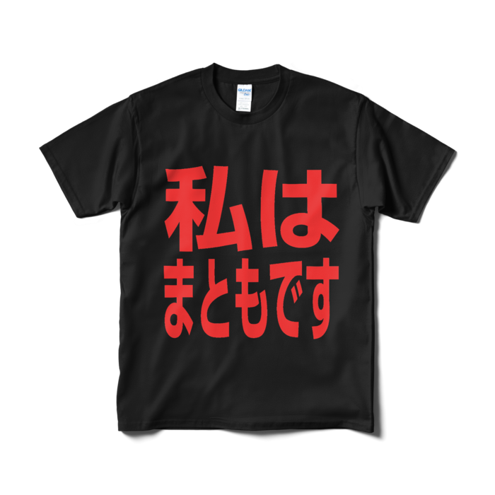 Tシャツ（短納期） - M - ブラック