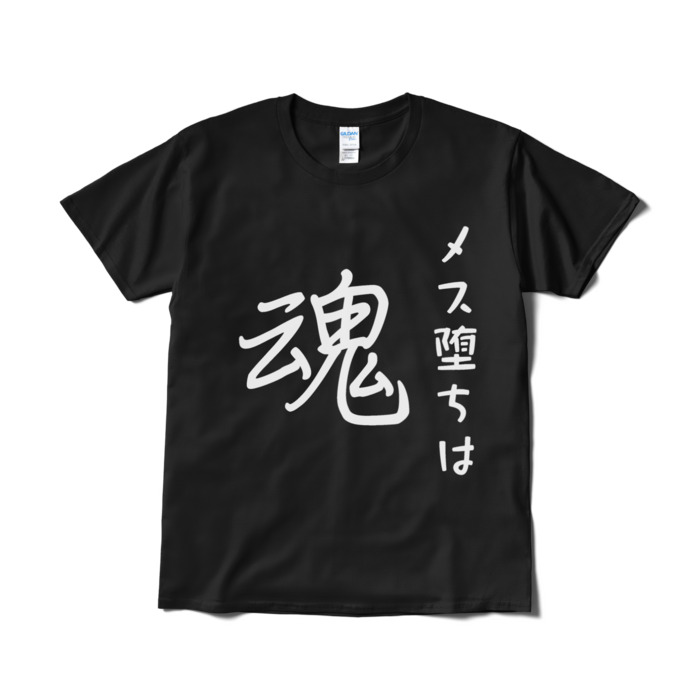 Tシャツ（短納期） - L - ブラック
