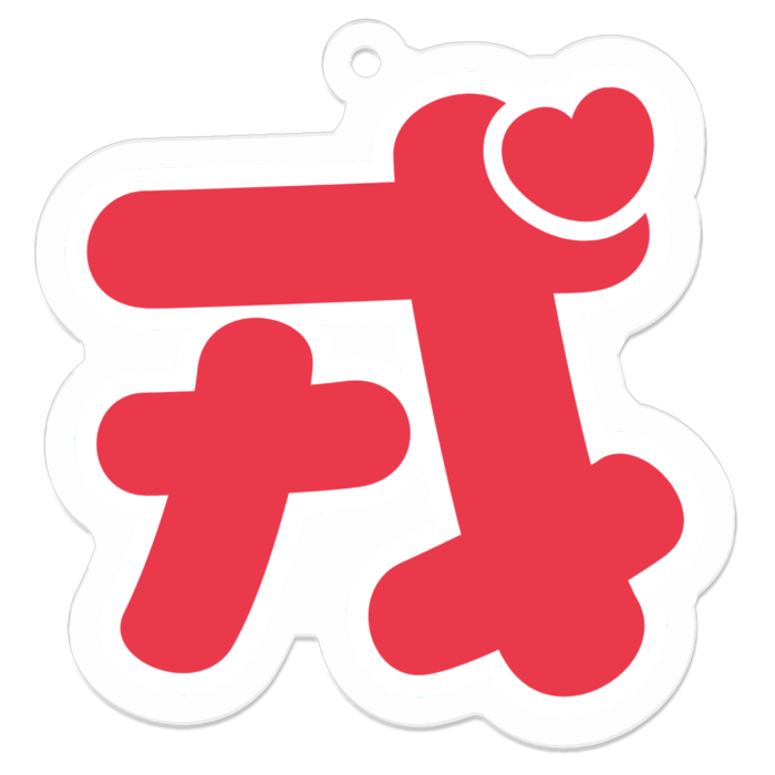 アクリルキーホルダー - 50 x 50 (mm)