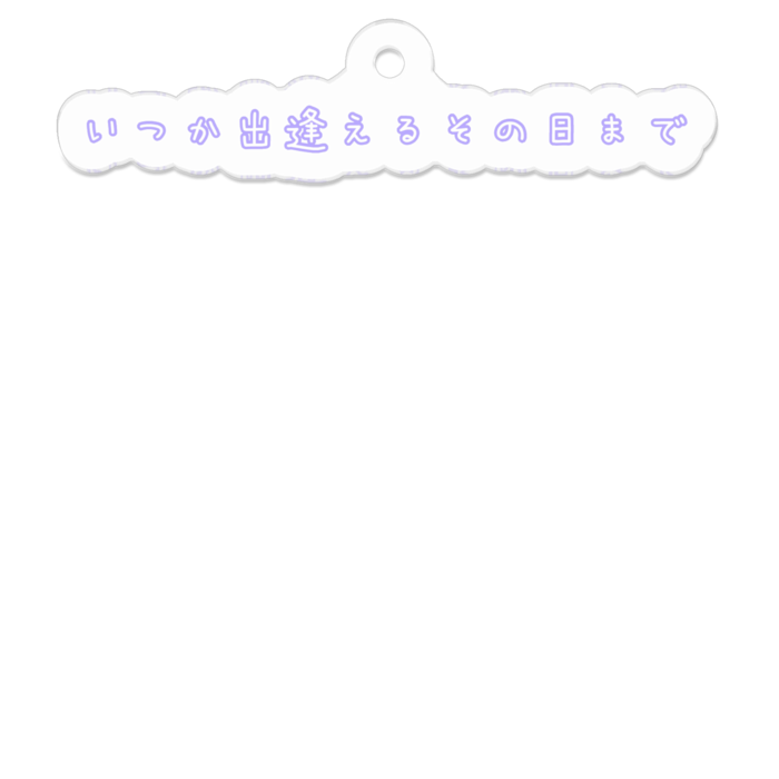 アクリルキーホルダー - 50 x 50 (mm)