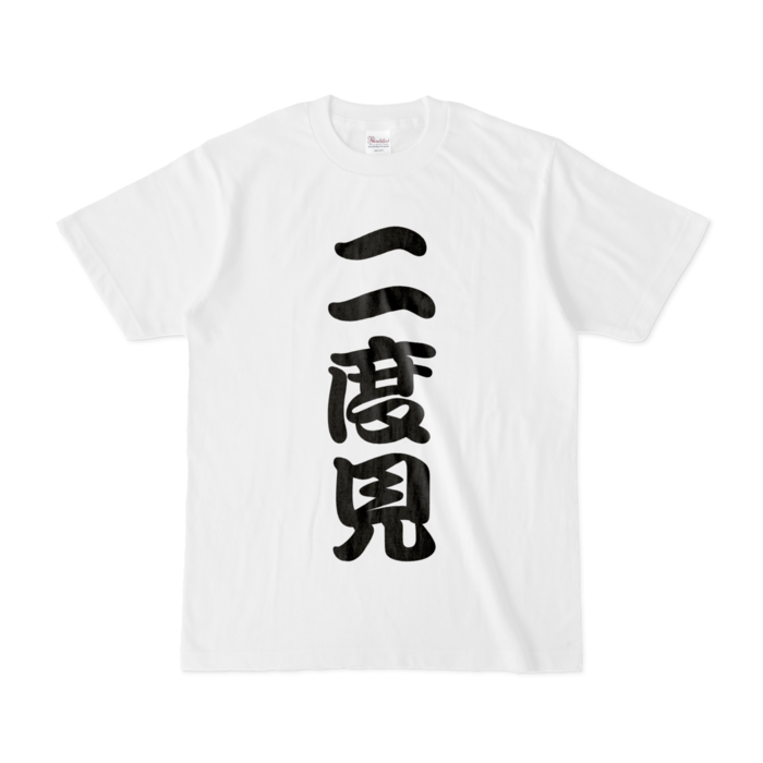 Tシャツ - S - 白