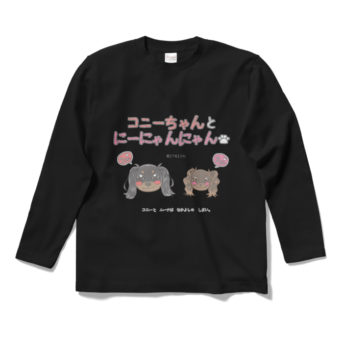 ロングスリーブTシャツ - S - ブラック