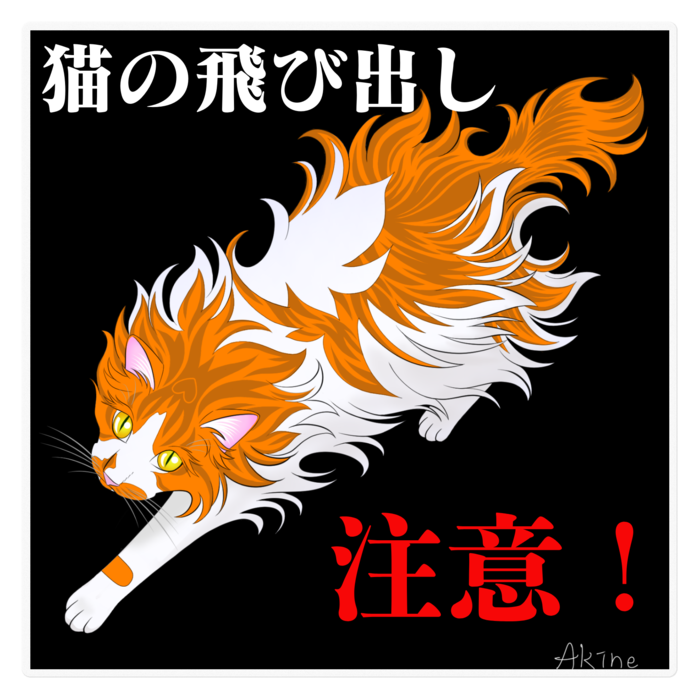 ステッカー - 160 x 160 (mm)