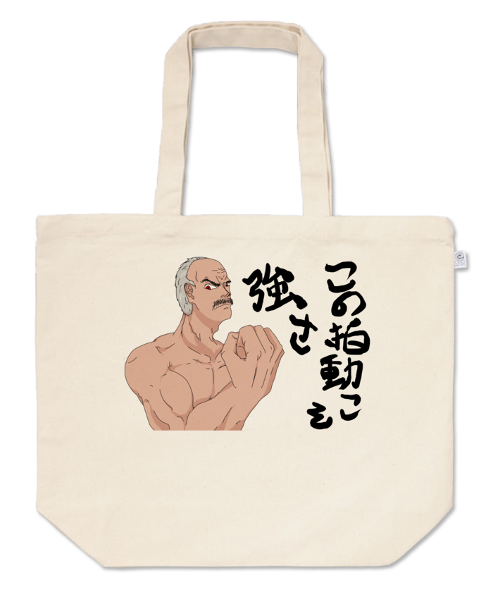 トートバッグ - L - プリント面積中