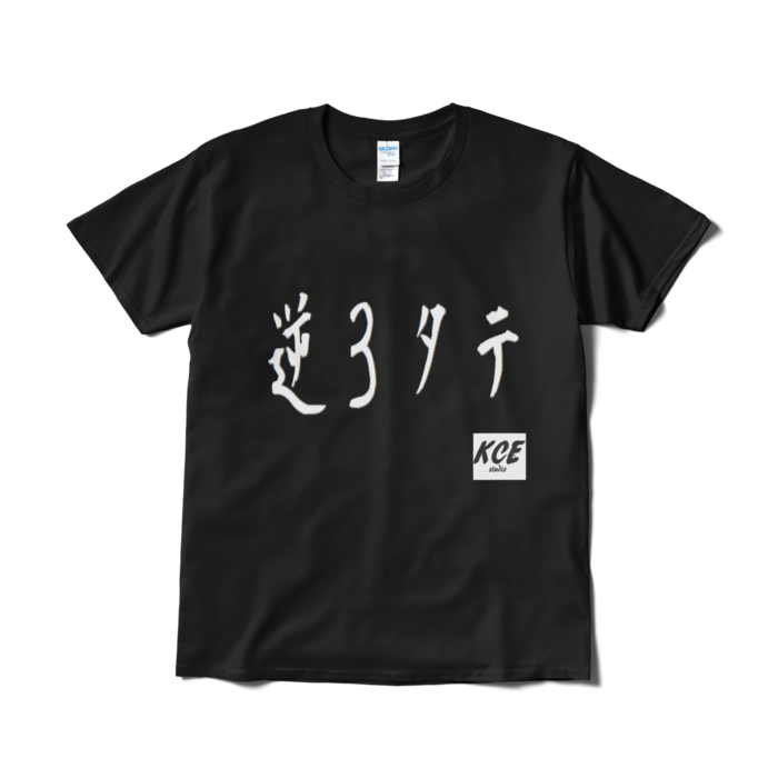 Tシャツ(短納期) - L - ブラック
