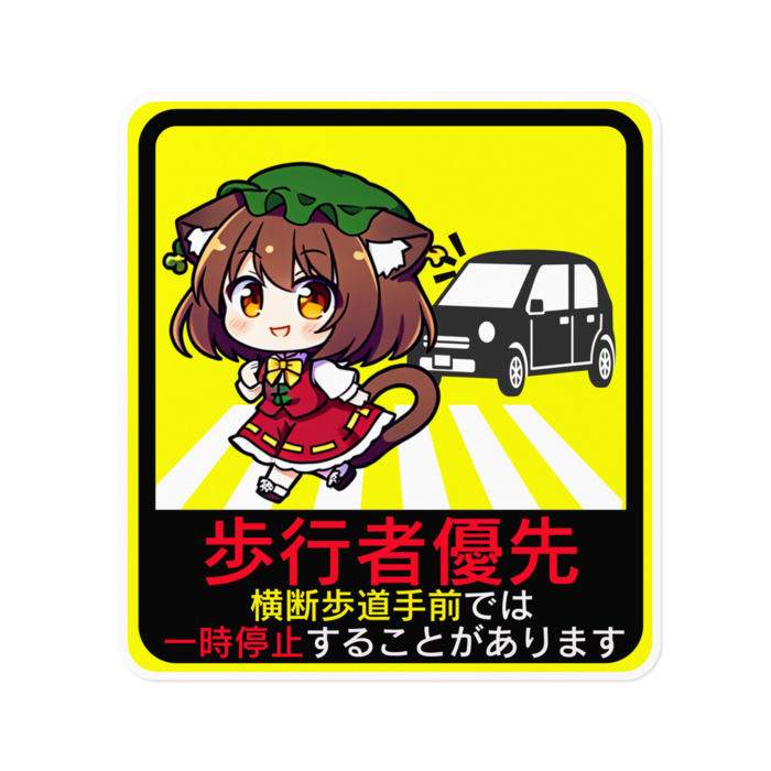 ステッカー - 160 x 160 (mm)