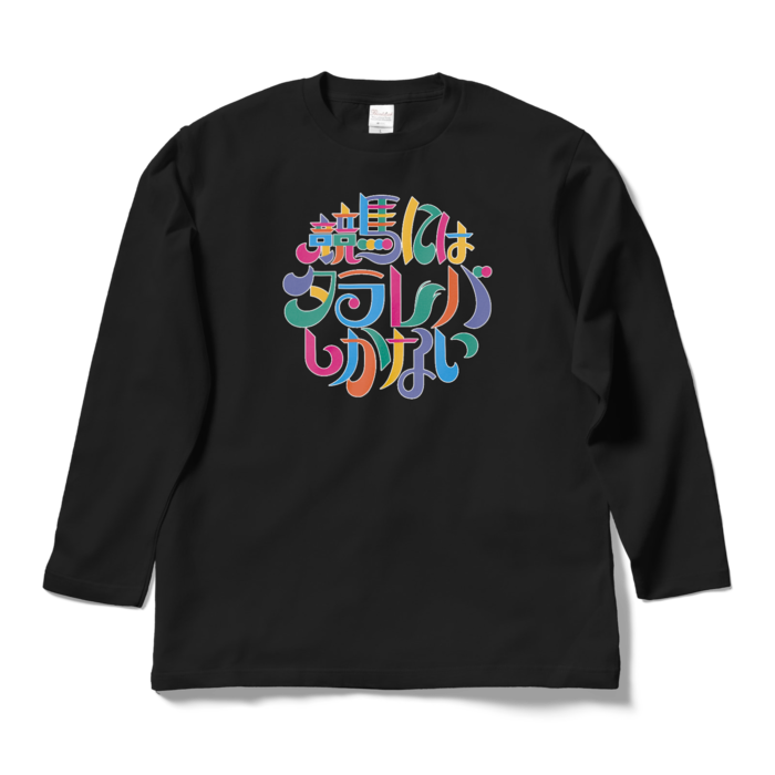 ロングスリーブTシャツ - L - ブラック