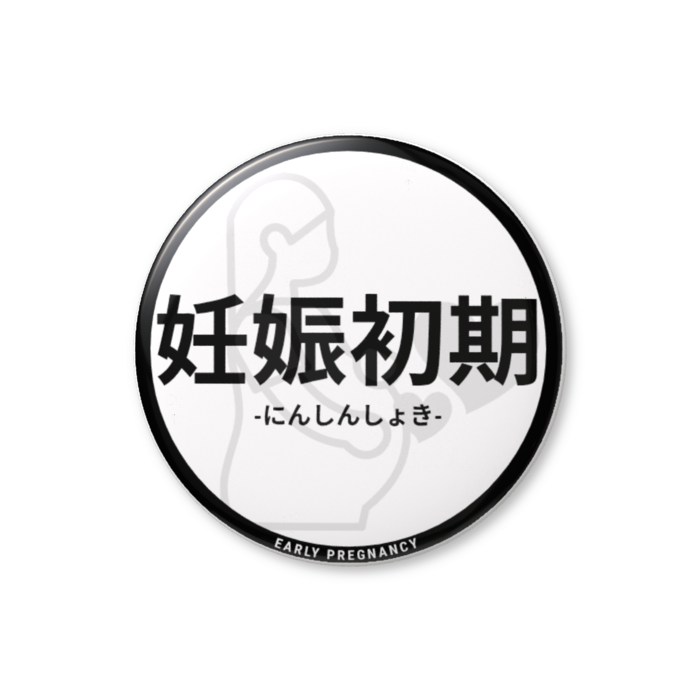 缶バッジ(バリュー) - 56mm
