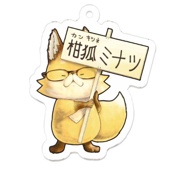 アクリルキーホルダー - 50 x 50 (mm)