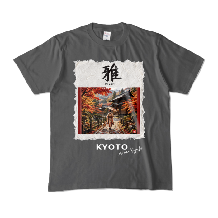 カラーTシャツ - M - チャコール （濃色）