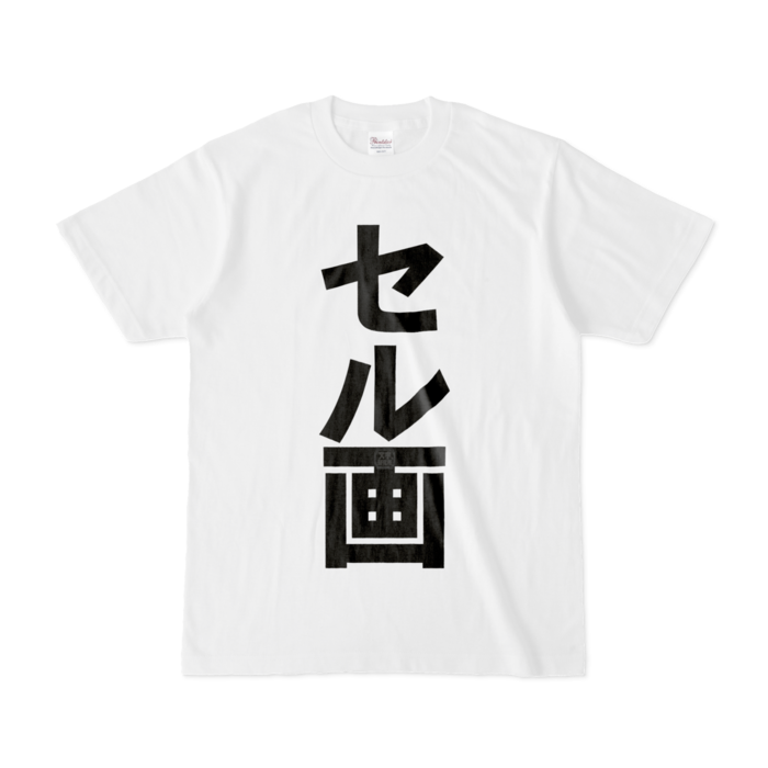Tシャツ - S - 白