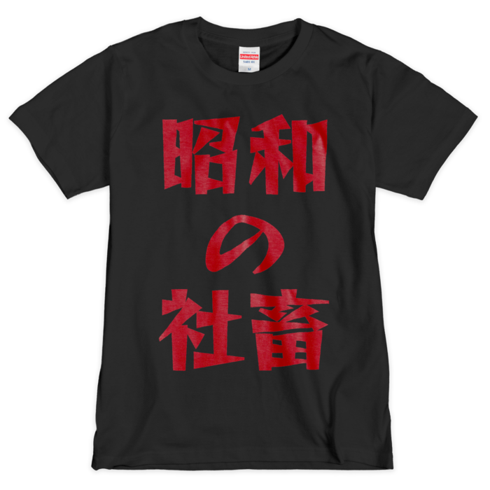 Tシャツ（シルクスクリーン印刷） - M - 1色
