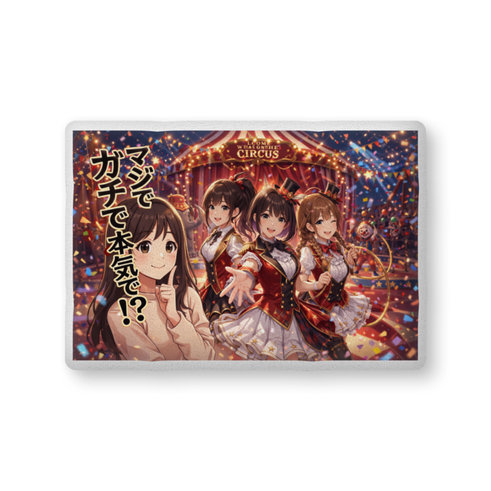 ふかふかクッション - 大（H61×W86cm） - 片面