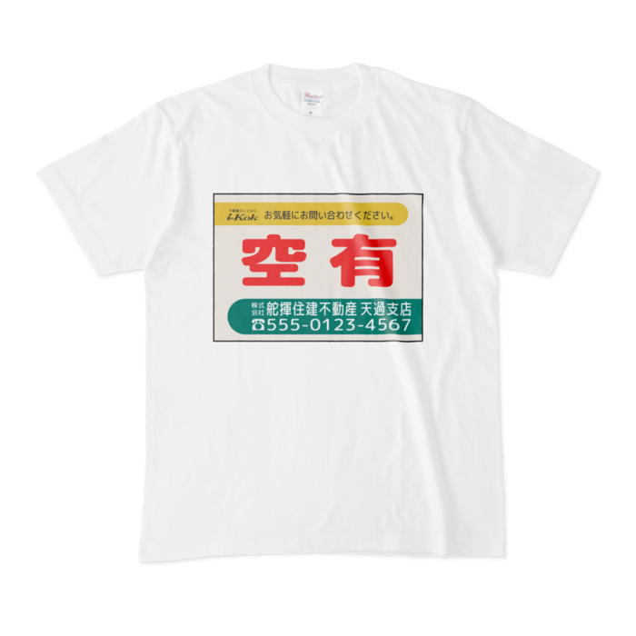 【空有】Tシャツ - M - 白