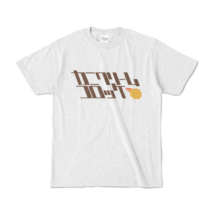 カラーTシャツ - S - アッシュ (淡色)